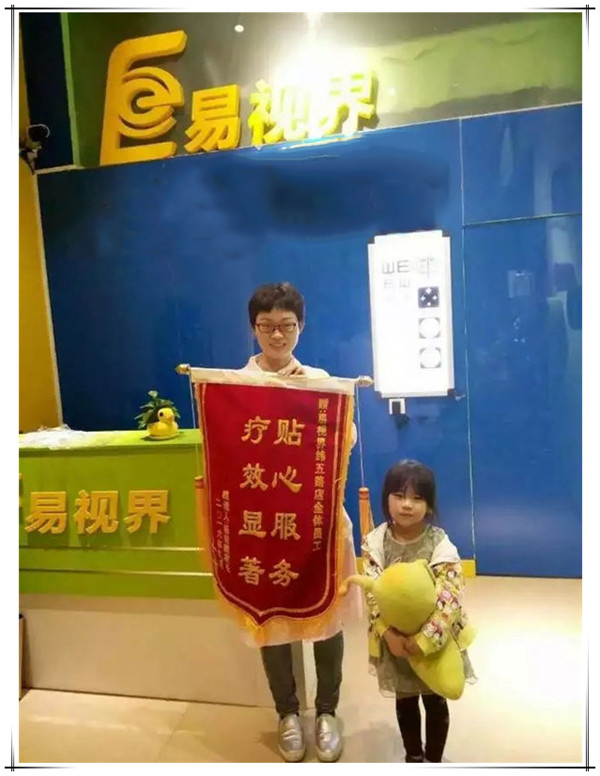 易视界店面效果奇特获得家长赠送锦旗