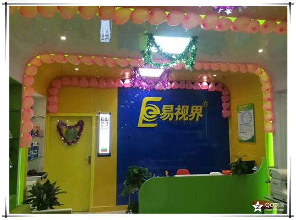 易视界文化店