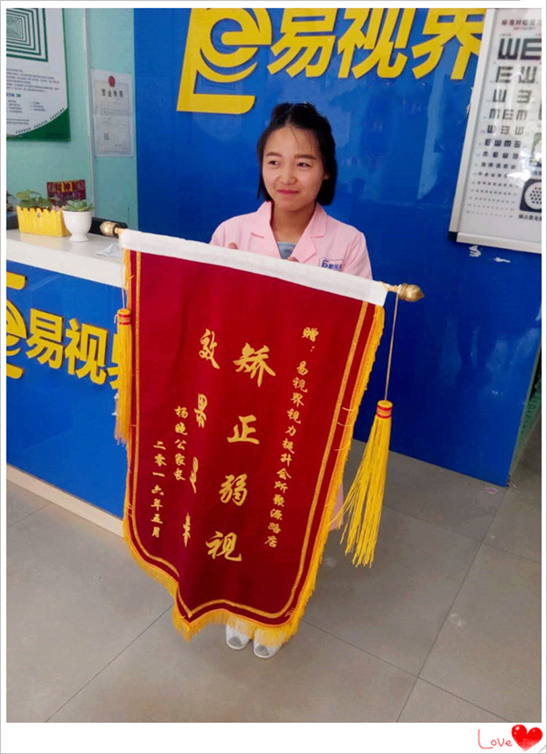 易视界店面效果奇特收到家长赠送的锦旗