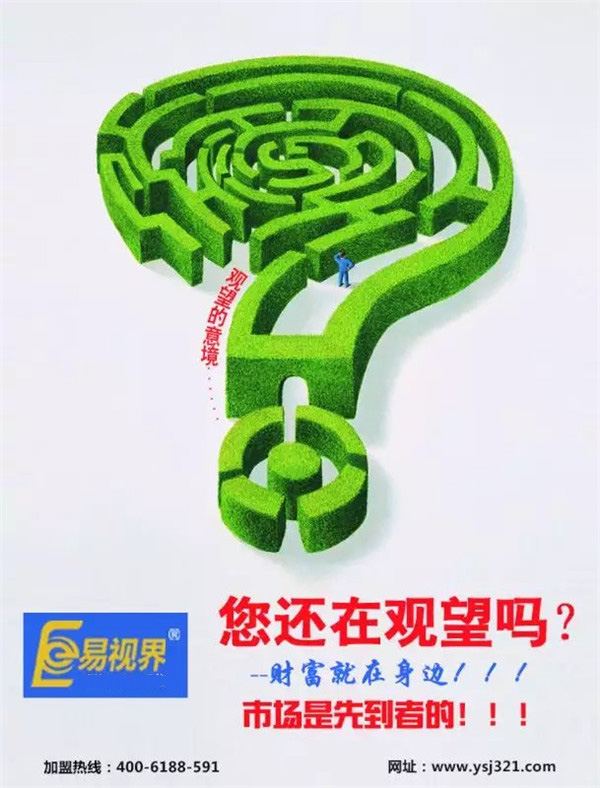 2016视力防护品牌排行榜