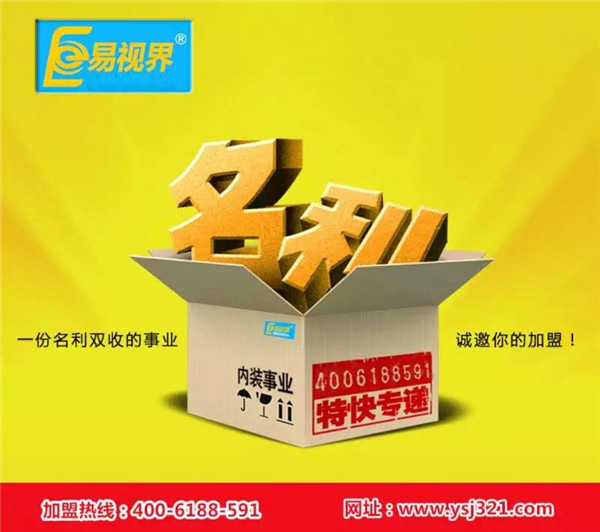 2016青少年视力矫正加盟_易视界
