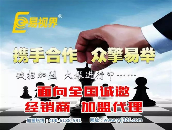 儿童近视防护加盟优选易视界
