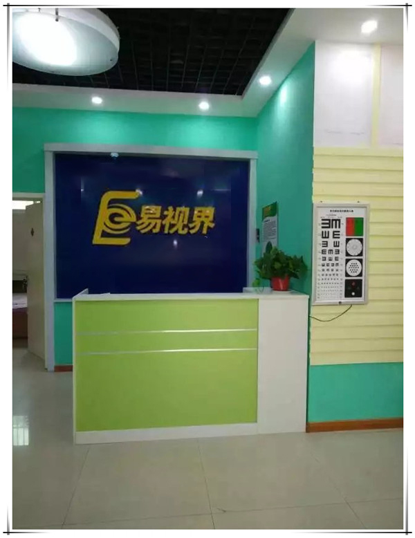 易视界城建店