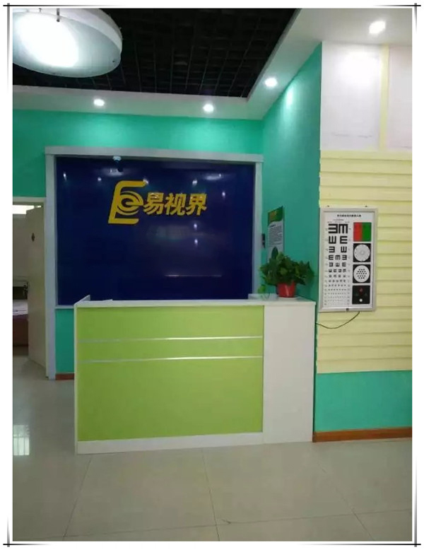 易视界城建店