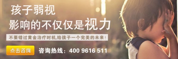 弱视该如何治疗