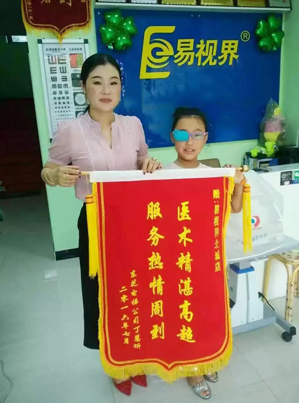 易视界店面矫正弱视效果奇特获赠锦旗