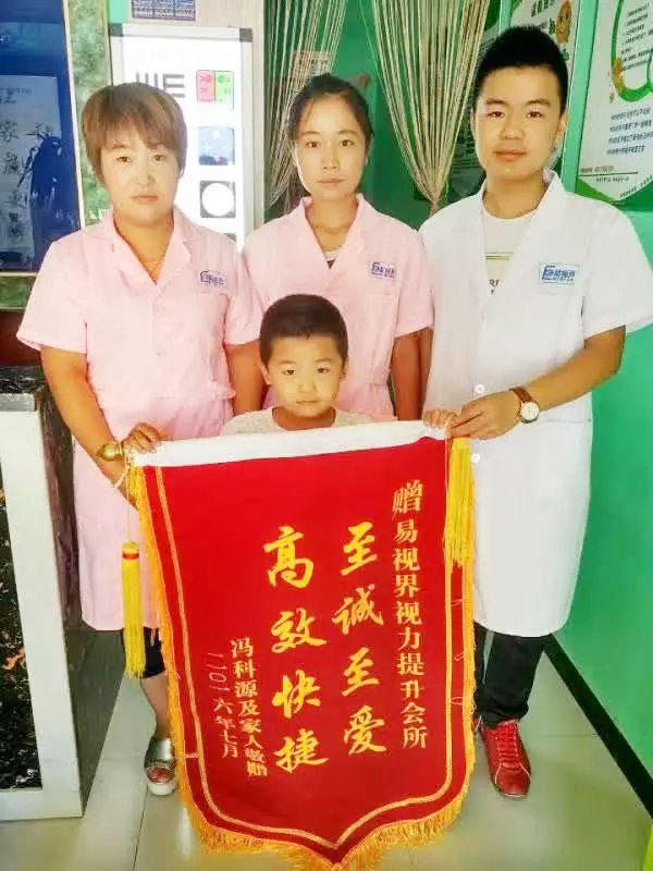 易视界店面矫正效果获得家长赠送的锦旗