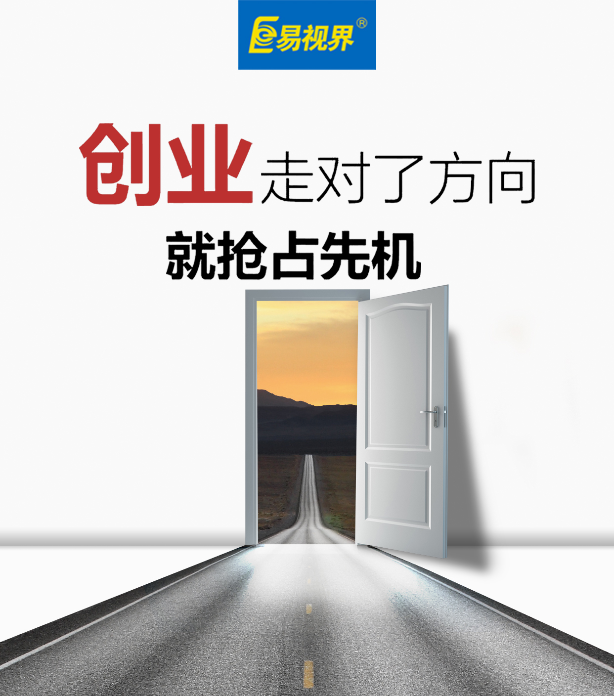 易视界的效果怎么样