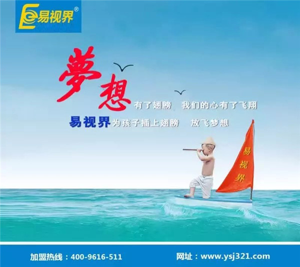 儿童视力提升加盟