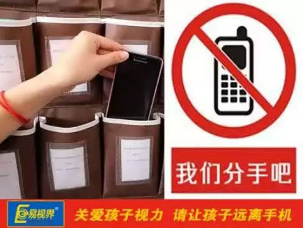 手机族日常如何护眼