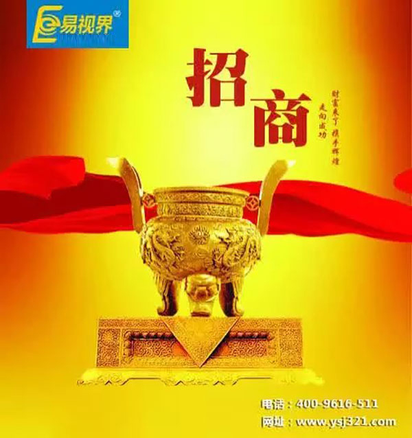郑州视力防护加盟哪家好