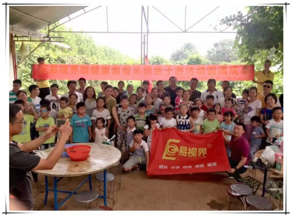 八月亲子游活动 易视界和您相约古荥