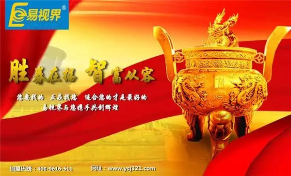 视力防护加盟选择什么品牌比较可靠