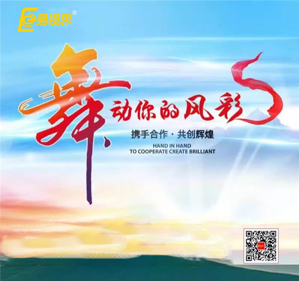视力防护加盟哪个好？易视界让创业变得如此简单