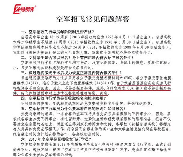 易视界提醒家长预防近视从娃娃抓起