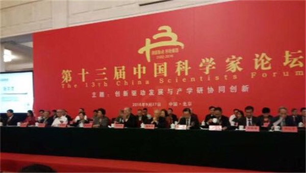 易视界创始人陶国文先生受邀参加第十三届中国科学家论坛