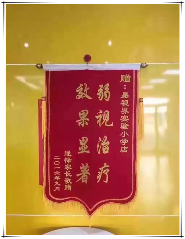 易视界实验小学店