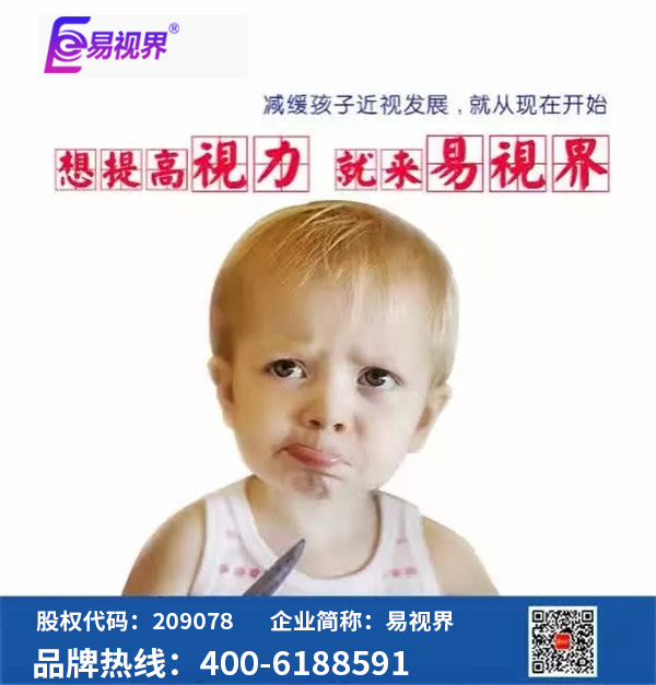 给你的眼睛来个“大保健”