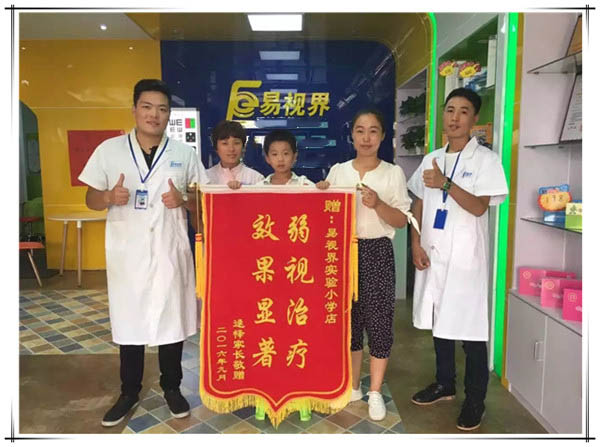易视界实验小学效果好获家赠送锦旗