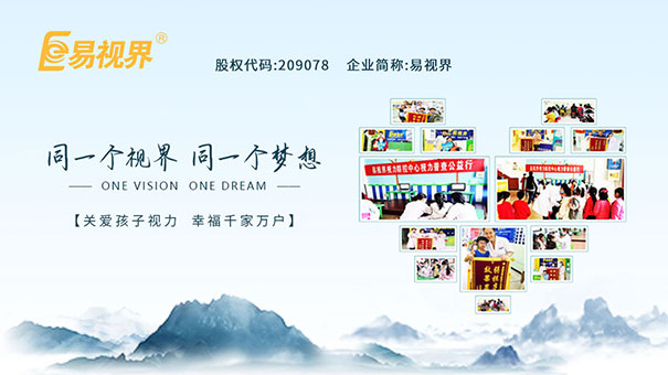儿童弱视吃什么好-易视界