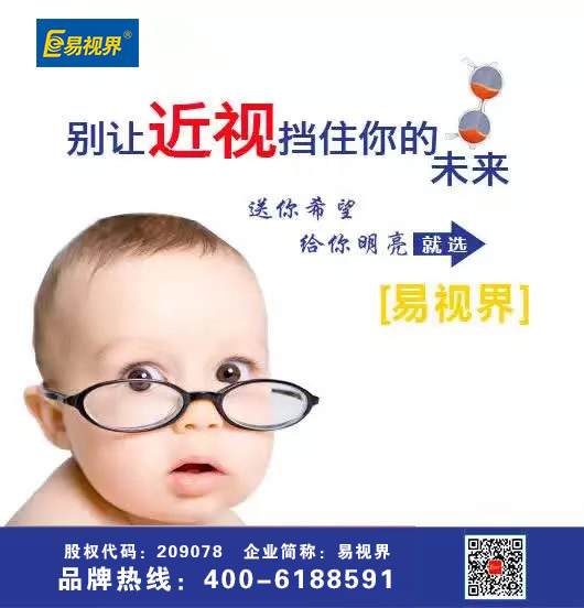 吃鱼眼真对宝宝视力好吗-易视