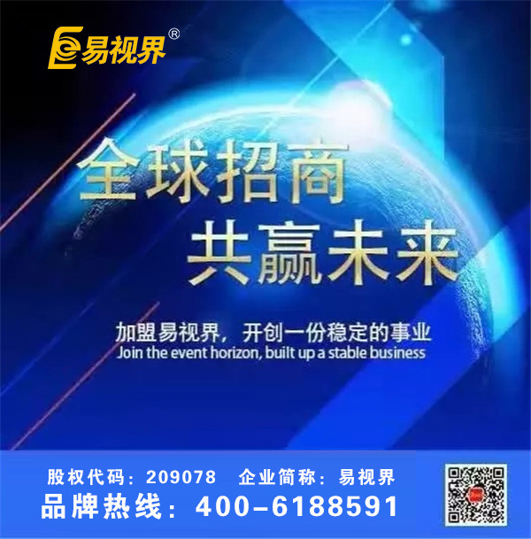 易视界视力防护加盟让90后美女华丽蜕变
