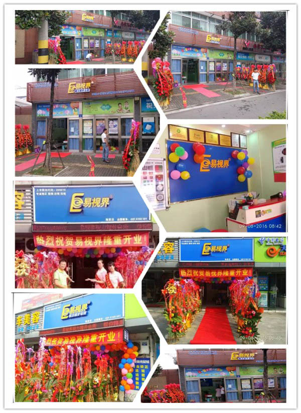 易视界加盟店两店同开业