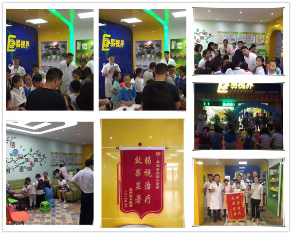 易视界为改善孩子视力而努力