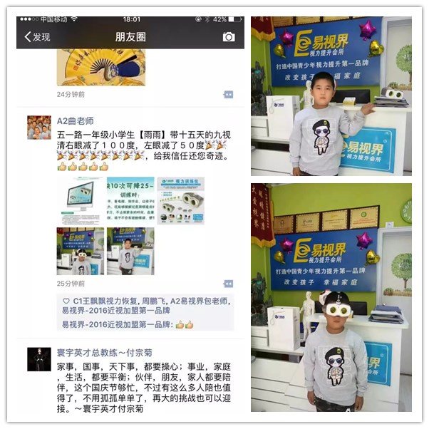 九视清视力提升效果明显获认可