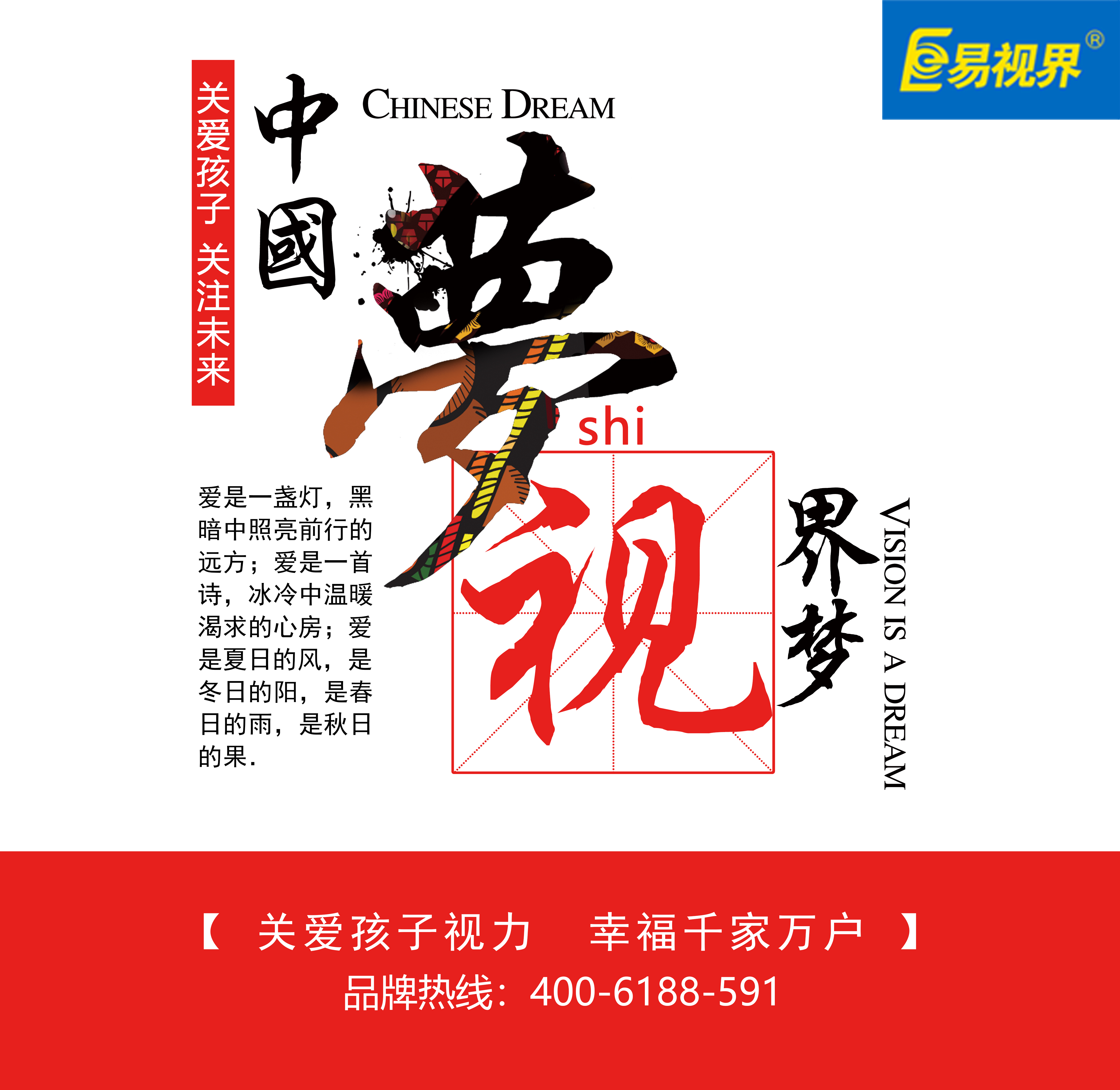 郑州易视界近视矫正怎么样