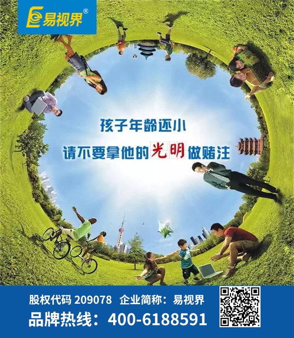2016儿童近视眼治疗加盟