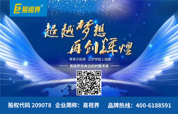 2016视力矫正加盟哪家好
