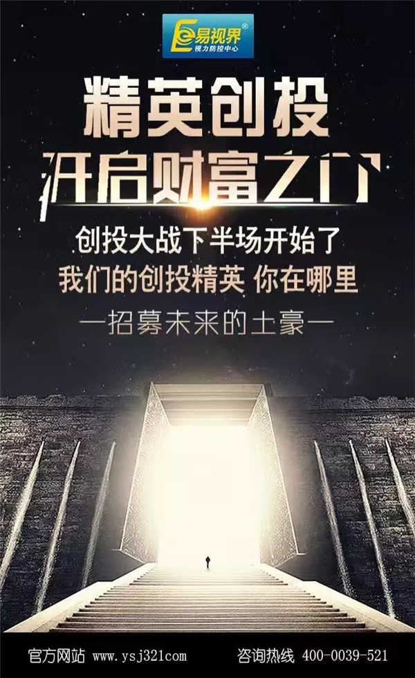 2016视力矫正加盟品牌哪家好