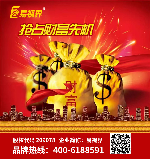 青少年视力矫正品牌_易视界