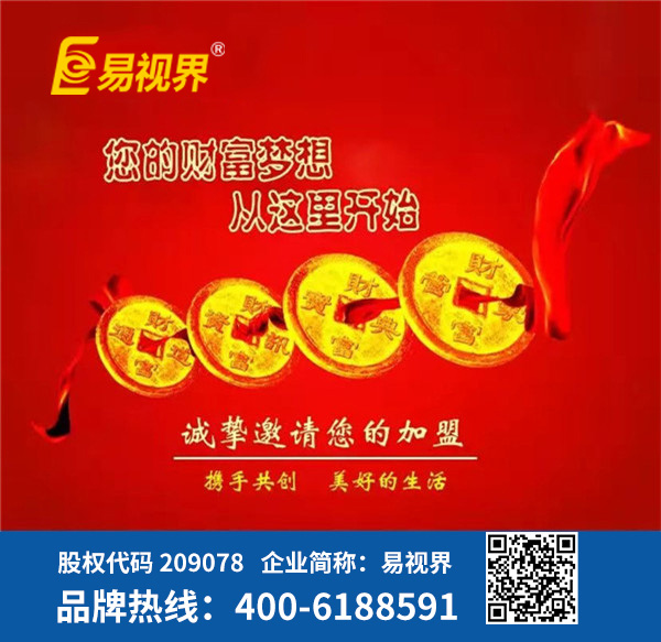 2016近视眼防护加盟哪家好
