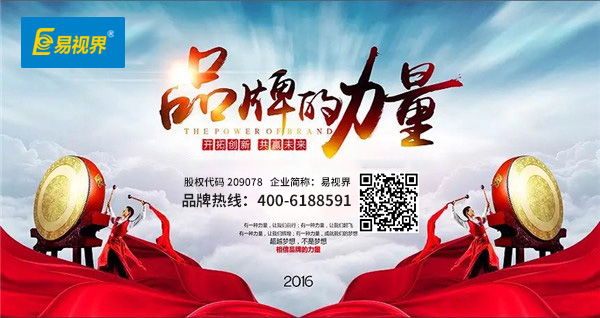2016年度视力纠正的大品牌