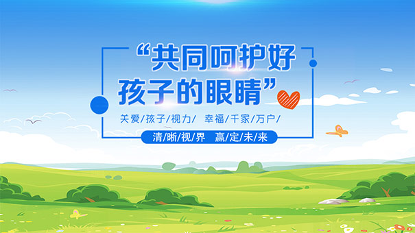 易视界护眼专家为您讲解如何缓解眼疲劳