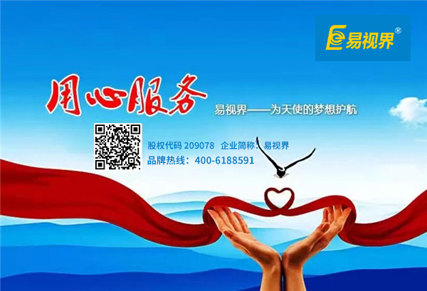 郑州视力矫正加盟哪个品牌好