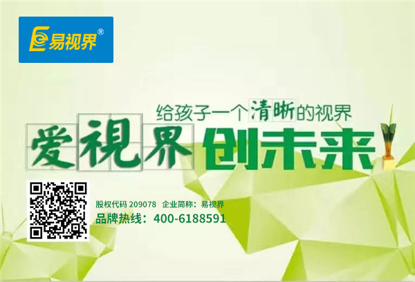 易视界为您讲解常见几种孩子视力问题