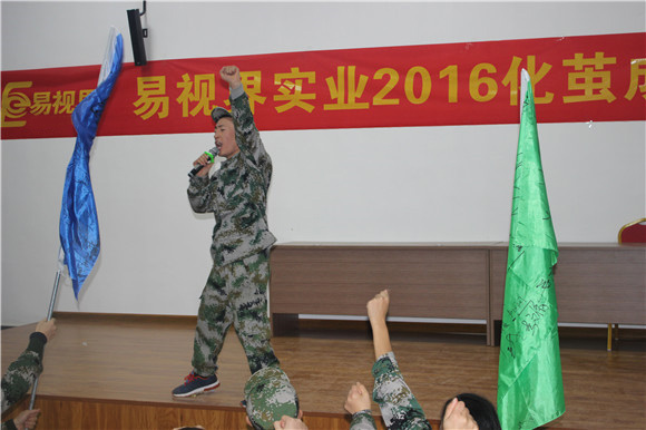 易视界精英上台发表演讲