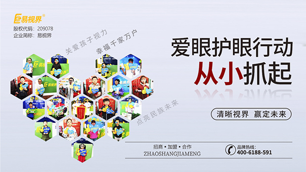 近视矫正哪家好？近视眼怎么防护