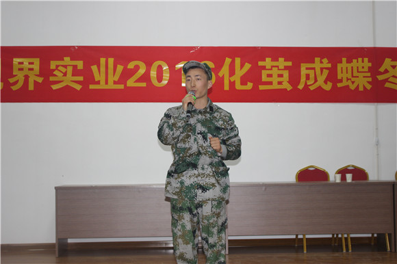 易视界精英上台发表演讲
