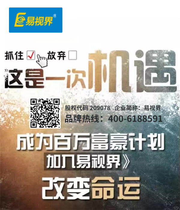 郑州近视加盟