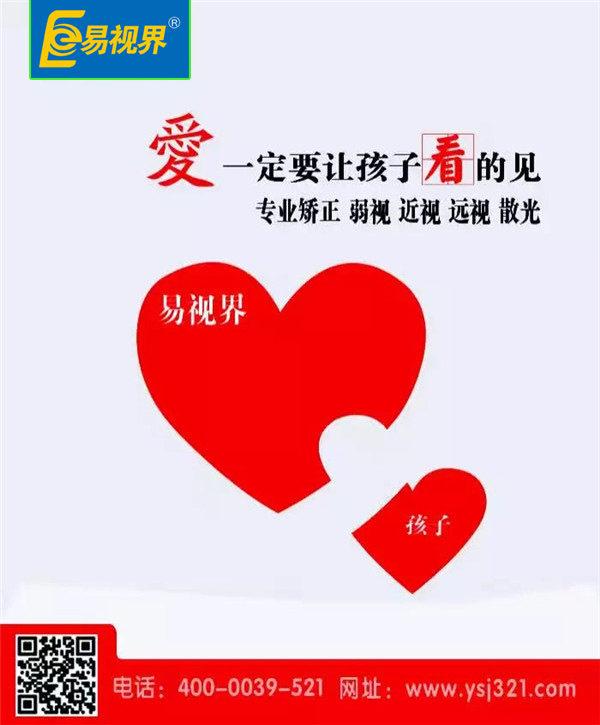 易视界爱眼科普：新生宝宝为什么不能剪睫毛