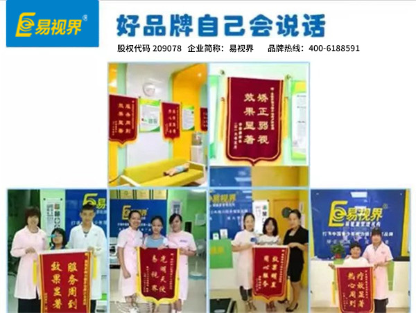 易视界用效果证明自己提升弱视显著