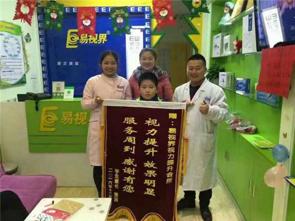 易视界博颂店矫正效果奇特 平安夜获家长赠送锦旗