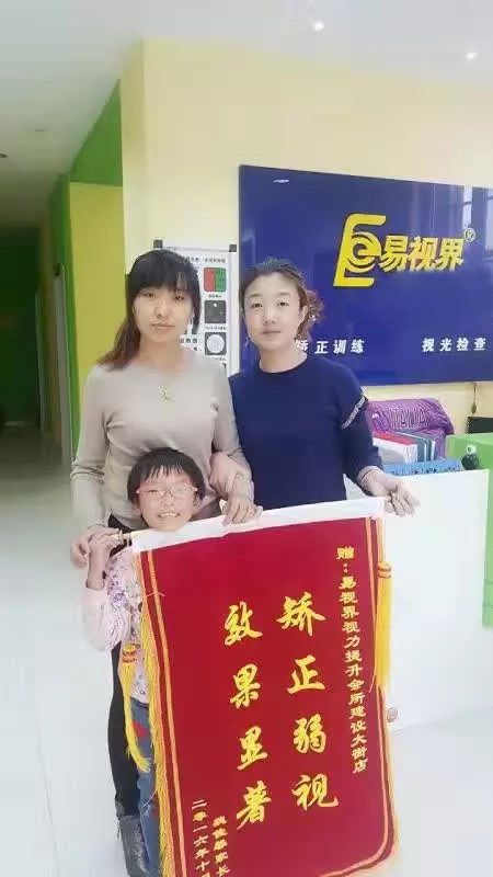 易视界防护之星魏佳馨