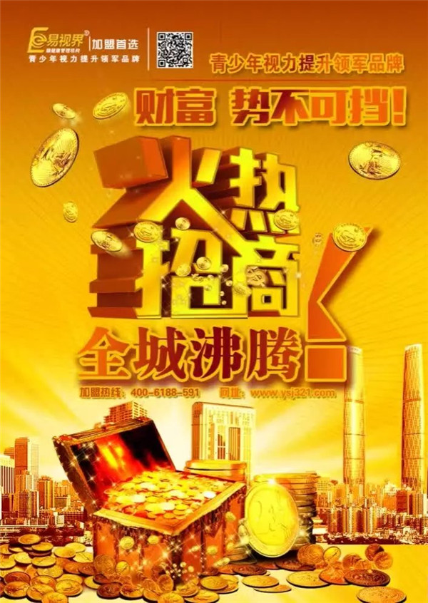 青少年视力矫正加盟店哪家好
