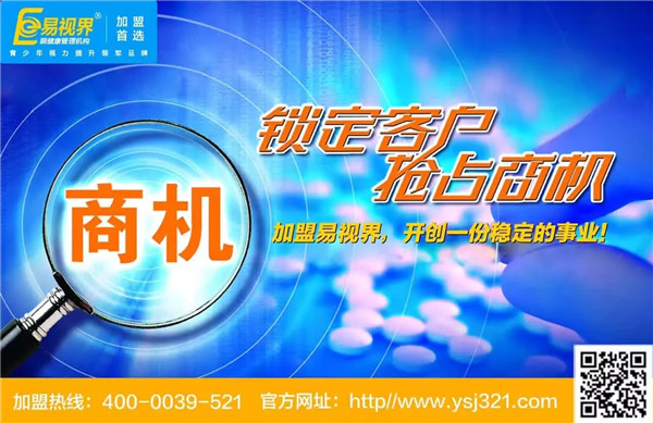 视力加盟店哪个品牌好