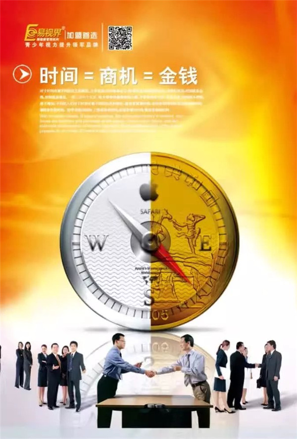 近视矫正加盟哪家好
